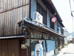御手洗写真 13