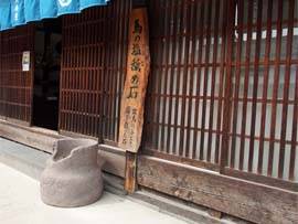 田中宿脇本陣跡