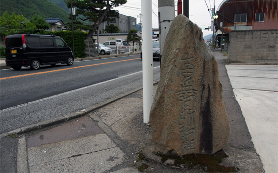 おばすて道標