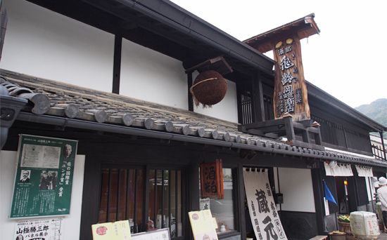 岡崎酒造
