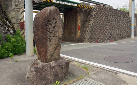 牟礼宿碑