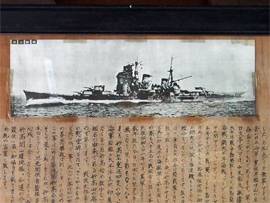戦艦妙高