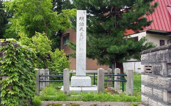 関川宿本陣跡