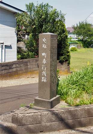 町奉行所跡
