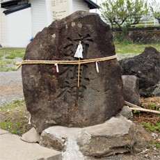 道祖神