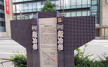 町名説明板