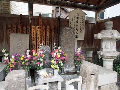 八百屋お七の墓
