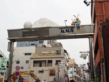 板橋宿入口