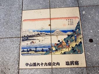 宿場タイル